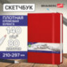 Скетчбук, слоновая кость 140 г/м2 210х297 мм, 80 л., КОЖЗАМ, резинка, BRAUBERG ART CLASSIC, красный, 113199, 113199