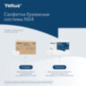 Салфетки Tellus/TORK (Система NS4) ПРЕМИУМ, 2-слойные, КОМПЛЕКТ 20 шт., 200 шт., белые, 773100, 118798