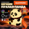 Ночник силиконовый LED "Панда" 106x112x136 мм, белый свет/RGB, таймер, USB, аккумулятор 1200 мАч, DASWERK (ДАСВЕРК), 238937, 238937