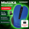 Мышь беспроводная с бесшумным кликом SONNEN V18, USB, 800/1200/1600 dpi, 4 кнопки, синяя, 513515, 513515