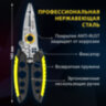 Плоскогубцы многофункциональные 25 в 1, 185 мм, нержавеющая сталь AISI420, ГРАНДМАСТЕР, PL-185, 671262, 671262