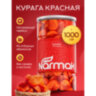 Курага красная NARMAK без косточки, 1 кг, 623571