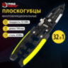 Плоскогубцы многофункциональные 32 в 1, 190 мм, марганцевая сталь 65Mn, ГРАНДМАСТЕР, PL-190, 671260, 671260