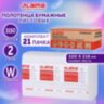 Полотенца бумажные 150 шт., LAIMA PREMIUM (H2), W-сложение, 2-слойные, белые, КОМПЛЕКТ 21 пачка, 32х21,6 см, 116378, 116378