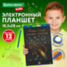 Электронный планшет для рисования диагональ 12 дюймов, 18,5х28 см, ЦВЕТНОЙ, BRAUBERG KIDS, 665303, 665303