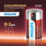 Батарейки алкалиновые КОМПЛЕКТ 2 шт., PHILIPS Power Alkaline, D (LR20, 13А), блистер, Б0062732, 457391