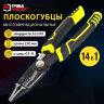 Плоскогубцы многофункциональные 14 в 1, 220 мм, CR-V – хромванадиевая сталь, ГРАНДМАСТЕР, PL-220, 671257, 671257