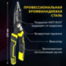Плоскогубцы многофункциональные 14 в 1, 220 мм, CR-V – хромванадиевая сталь, ГРАНДМАСТЕР, PL-220, 671257, 671257