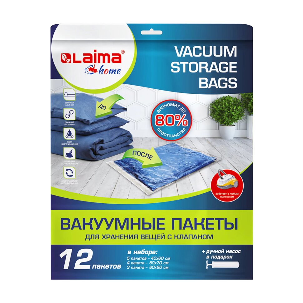 Вакуумные пакеты с клапаном для хранения вещей, КОМПЛЕКТ 12 шт., НАСОС в комплекте, LAIMA, 608927, 608927