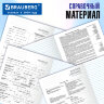 Тетради предметные, КОМПЛЕКТ 12 ПРЕДМЕТОВ, 48 л., обложка картон, BRAUBERG "CREATIVE", 405166, 405166