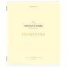 Тетради предметные, КОМПЛЕКТ 12 ПРЕДМЕТОВ, 48 л., обложка картон, BRAUBERG "CREATIVE", 405166, 405166