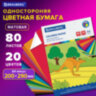 Цветная бумага А4 офсетная, 80 листов, 20 цветов, в папке, BRAUBERG, 200х290 мм, "Кенгуру", 113539, 113539