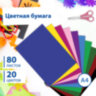 Цветная бумага А4 офсетная, 80 листов, 20 цветов, в папке, BRAUBERG, 200х290 мм, "Кенгуру", 113539, 113539