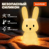 Ночник силиконовый LED "Ушастый Заяц" 94x92x202 мм, белый свет/RGB, таймер, USB, аккумулятор 1200 мАч, DASWERK (ДАСВЕРК), 238939, 238939