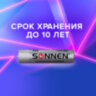 Батарейки КОМПЛЕКТ 10 шт, SONNEN Alkaline, AAA (LR03, 24А), алкалиновые, мизинчиковые, в коробке, 451089, 451089