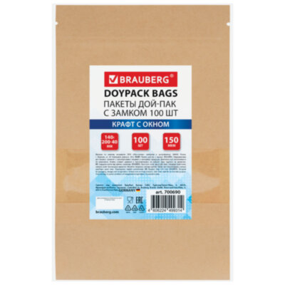 Пакеты дой-пак с замком ZIP LOCK, крафт с окном 50 мм, 140х200 + 40 мм, КОМПЛЕКТ 100 штук, 150 мкм, BRAUBERG, 700690, 700690