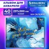 Альбом для акварели А3, 40 л., бумага 200 г/м2, склейка, обложка картон, фольга, BRAUBERG, "Мрамор", 107128, 107128