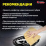 Салфетка синтетическая PVA-замша 31x21 см, в тубе, желтая, для авто, дома и офиса, ГРАНДМАСТЕР, 609976, 609976