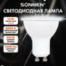 Лампа светодиодная SONNEN EXTRA, 12 (110) Вт, GU10, софит, нейтральный белый, 30000 ч, LED MR16-GU10-12W-4000, 457927, 457927