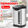 Термопот SONNEN TP-60, 6 л, 900 Вт, 1 температурный режим, 3 режима подачи воды, сталь, черный/серебро, 456713, 456713