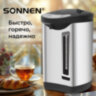 Термопот SONNEN TP-60, 6 л, 900 Вт, 1 температурный режим, 3 режима подачи воды, сталь, черный/серебро, 456713, 456713