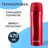 Термокружка 470 мл из нержавеющей стали SUS304, взрывной тёмно-красный металлик, LAIMA, 608822, 608822