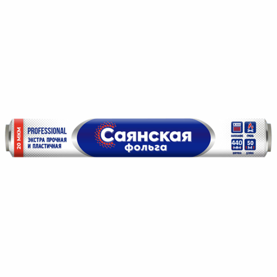 Фольга пищевая 44 см х 50 м, 20 мкм ЭКСТРА ПРОЧНАЯ, САЯНСКАЯ ФОЛЬГА, "Professional Гриль" 50П-440х8, 700192