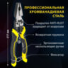 Плоскогубцы многофункциональные 14 в 1, 217 мм, CR-V - хромванадиевая сталь, ГРАНДМАСТЕР, PL-217, 671255, 671255