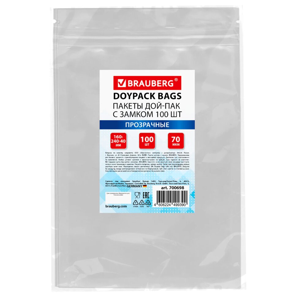 Пакеты дой-пак с замком ZIP LOCK, прозрачные, 160х240 + 40 мм, КОМПЛЕКТ 100 штук, 70 мкм, BRAUBERG, 700698, 700698
