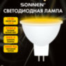 Лампа светодиодная SONNEN EXTRA, 12 (110) Вт, GU5.3, софит, теплый белый, 30000 ч, LED MR16-GU5.3-12W-2700, 457922, 457922