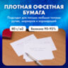 Блок для записей непроклеенный, 15х10х2 см, плотность 80 г/м2, белизна 90-92%, BESTAR, 123004, 123004