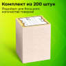 Ценники картонные "Бабочка 4", 70х90 мм, комплект 200 шт., STAFF, 128681, 128681