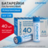 Батарейки алкалиновые "пальчиковые" КОМПЛЕКТ 40 шт., CROMEX (КРОМЕКС) Alkaline, АА (LR6,15А), в коробке, 455594, 455594
