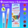 Фломастеры с блестками ЮНЛАНДИЯ 6 цветов, "ЮНЫЙ ВОЛШЕБНИК", ударопрочный наконечник, вентилируемый колпачок, картон, 151649, 151649