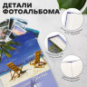 Фотоальбом BRAUBERG "Отдых у моря" на 200 фото 10х15 см, твердая обложка, термосварка, 391169, 391169