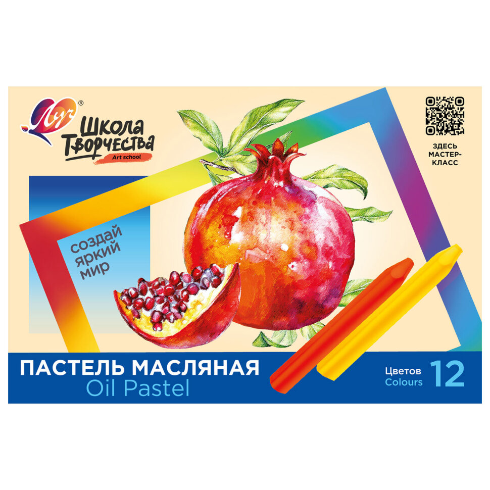 Пастель масляная ЛУЧ "Школа творчества", 12 цветов, трехгранная, картонная упаковка, 31С 1971-08, 182193