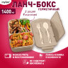 Ланч-бокс контейнер, 2 секции 3+1 отделение 1,4 л, ложка, вилка 7х21х14 см, бежевый, JOYLUX (ДЖОЙЛЮКС), 609349, 609349