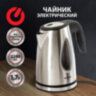 Чайник SONNEN KT-1721, 1,7 л, 2200 Вт, закрытый нагревательный элемент, нержавеющая сталь, черный, подсветка, 454347, 454347
