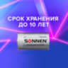 Батарейки КОМПЛЕКТ 2 шт., SONNEN Alkaline, С (LR14, 14А), алкалиновые, блистер, 451090, 451090