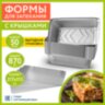 Форма алюминиевая с крышкой для выпечки и хранения, 870 мл, КОМПЛЕКТ 50 шт., 217х113 мм, LAIMA, 607800, 607800