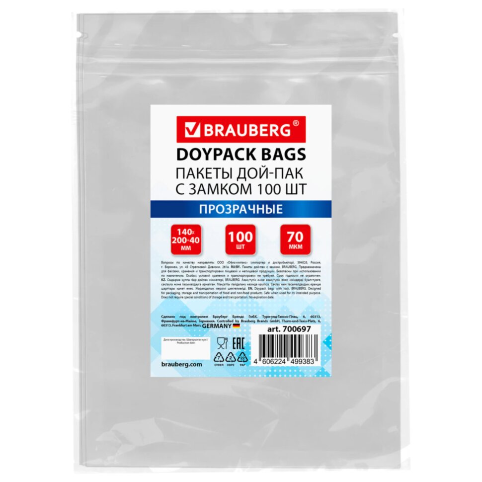 Пакеты дой-пак с замком ZIP LOCK, прозрачные, 140х200 + 40 мм, КОМПЛЕКТ 100 штук, 70 мкм, BRAUBERG, 700697, 700697