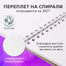 Скетчбук, акварельная белая бумага 200 г/м ГОЗНАК, 145х205 мм, 40 л., гребень, подложка, BRAUBERG ART DEBUT, 110994, 110994