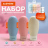Дорожный набор флаконов в косметичке с наклейками, 3х60 мл, 3 цвета, DASWERK (ДАСВЕРК), 609297, 609297
