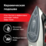 Утюг SONNEN SI-588, 2200 Вт, керамическое покрытие, паровой удар, черный/красный, 455279, 455279