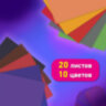 Цветная бумага ТИШЬЮ 17 г/м2, А4 (210х297 мм), 20 листов, 10 цветов интенсив, в папке, BRAUBERG, 116498, 116498