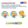 Термометр электронный медицинский AMDT-12 водонепроницаемый, AMRUS, 00-00001831, 631491