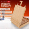 Этюдник-мольберт из бука настольный с ящиком, 27х37х67 см, высота холста до 53 см, BRAUBERG ART, 192251, 192251