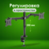Кронштейн для двух мониторов настольный VESA 75х75, 100х100, 17"-32", до 16 кг, SONNEN STATIC, 455943, 455943