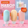Дорожный набор флаконов в косметичке с наклейками, 3х60 мл, 3 матовых цвета, DASWERK (ДАСВЕРК), 609296, 609296