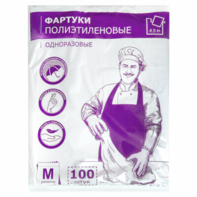 Фартуки полиэтиленовые, КОМПЛЕКТ 100 шт., одноразовые, размер 69 см х 107 см, плотность 14 мкм, 610563